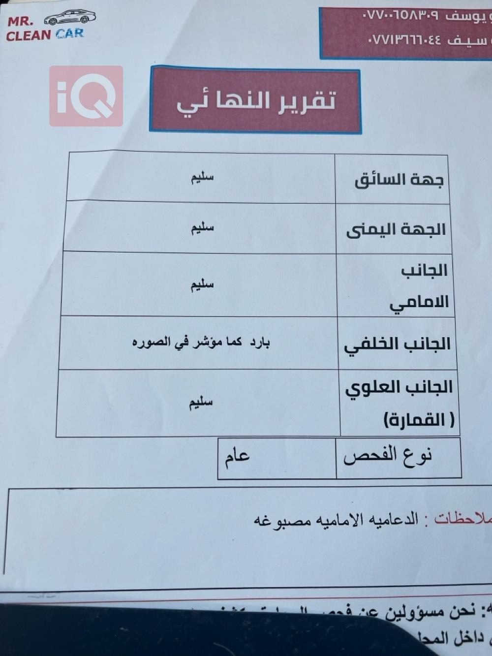 تويوتا لاندكروزر برادو